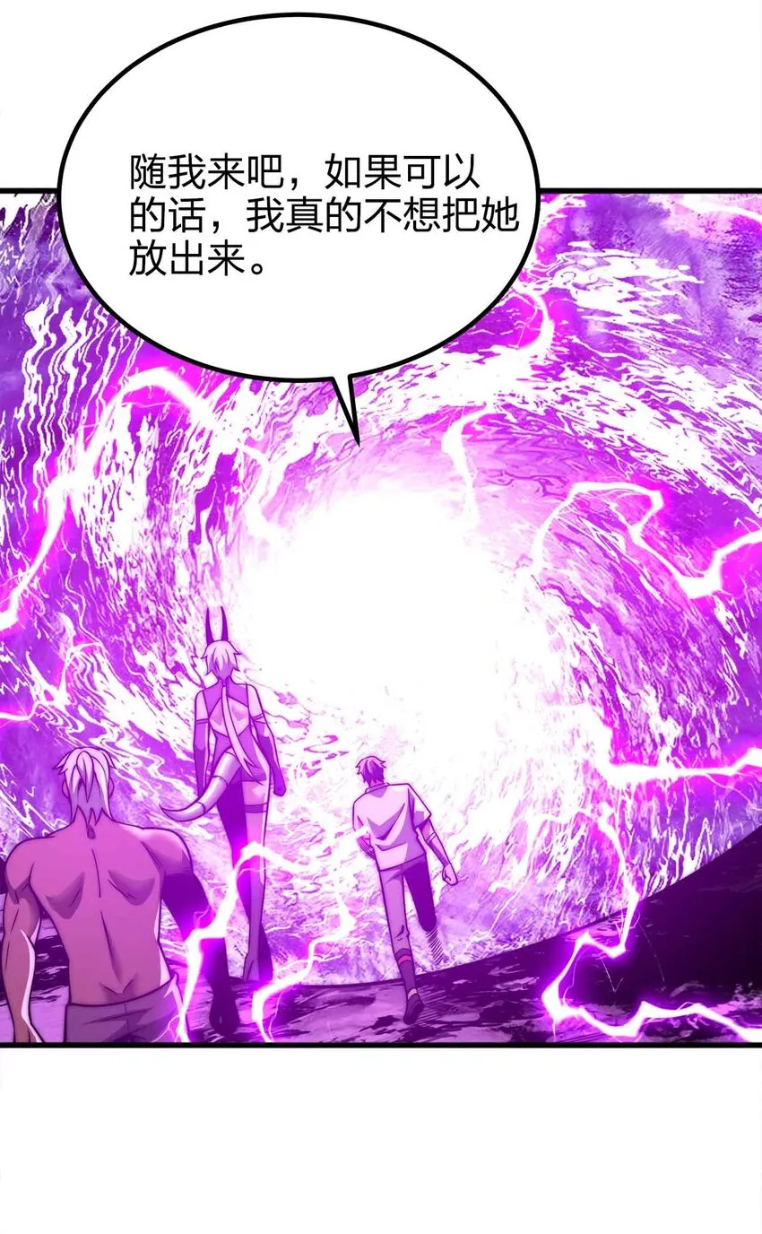 50 强者的气息 第30页