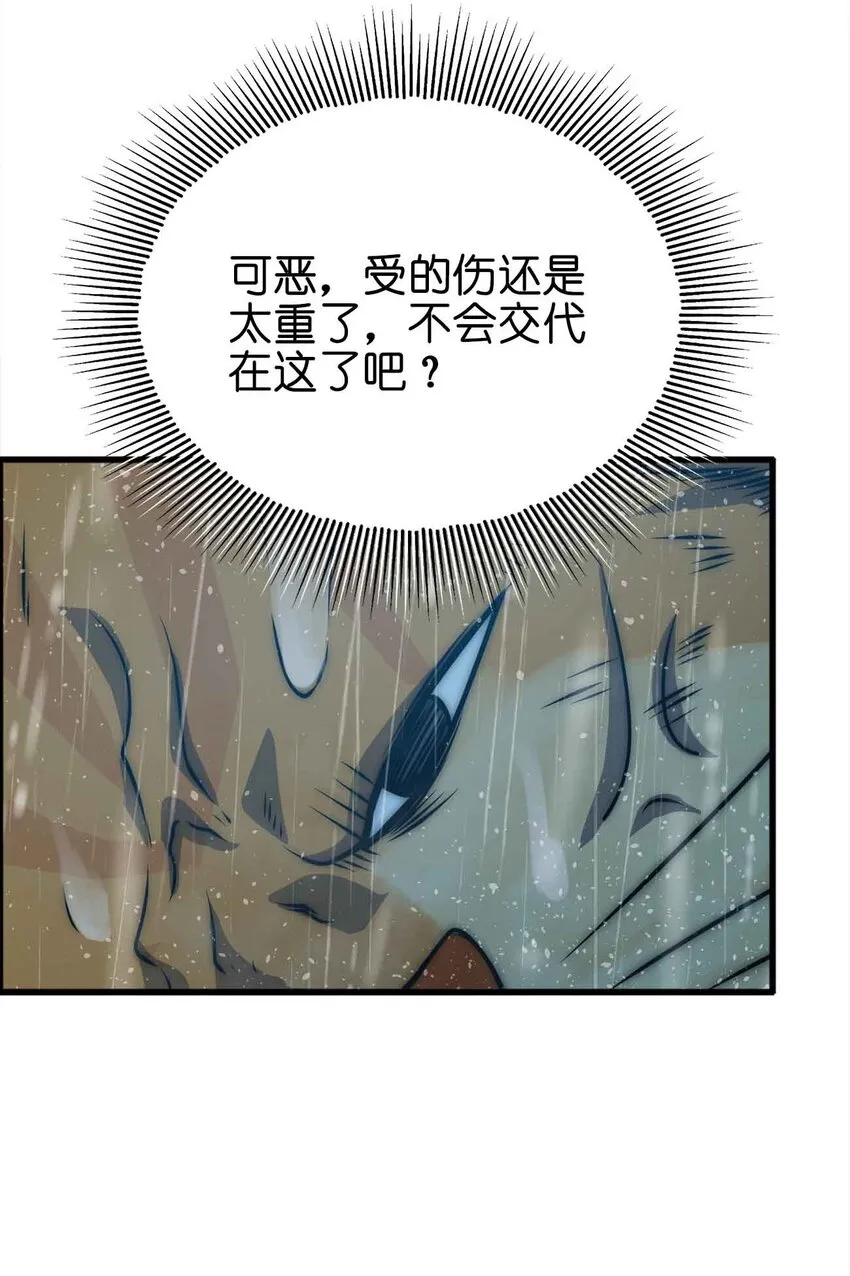 50 强者的气息 第61页