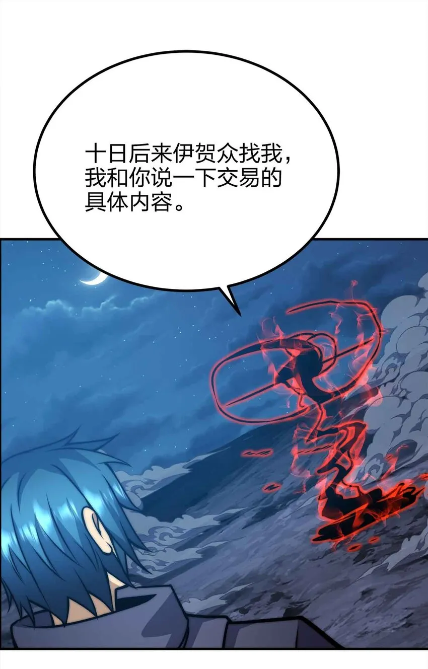 49 下一步计划 第40页