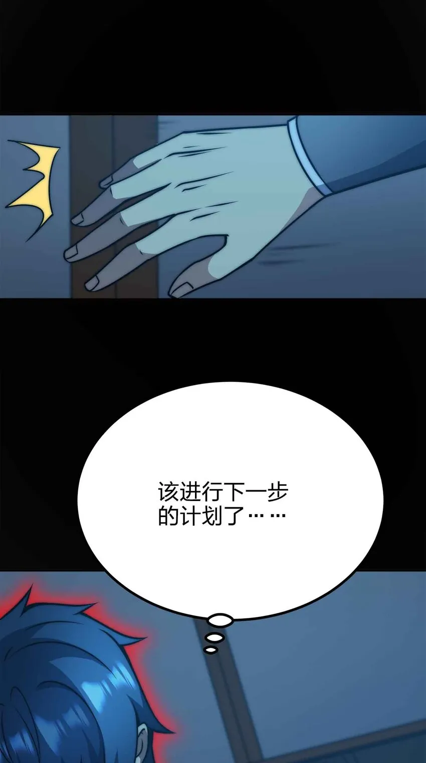 49 下一步计划 第69页