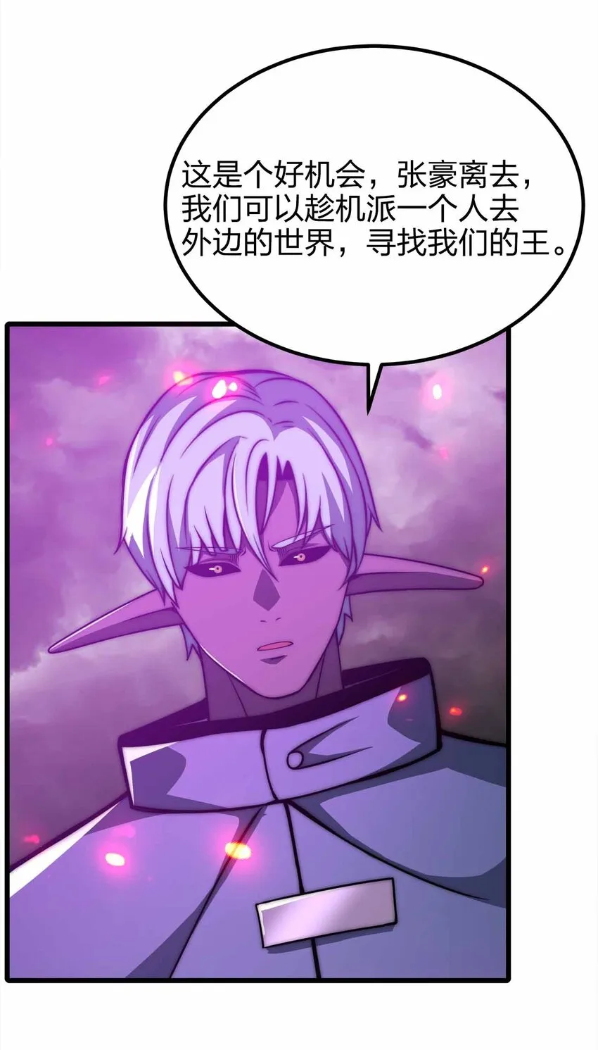 48 演完了吗？该我了！ 第12页