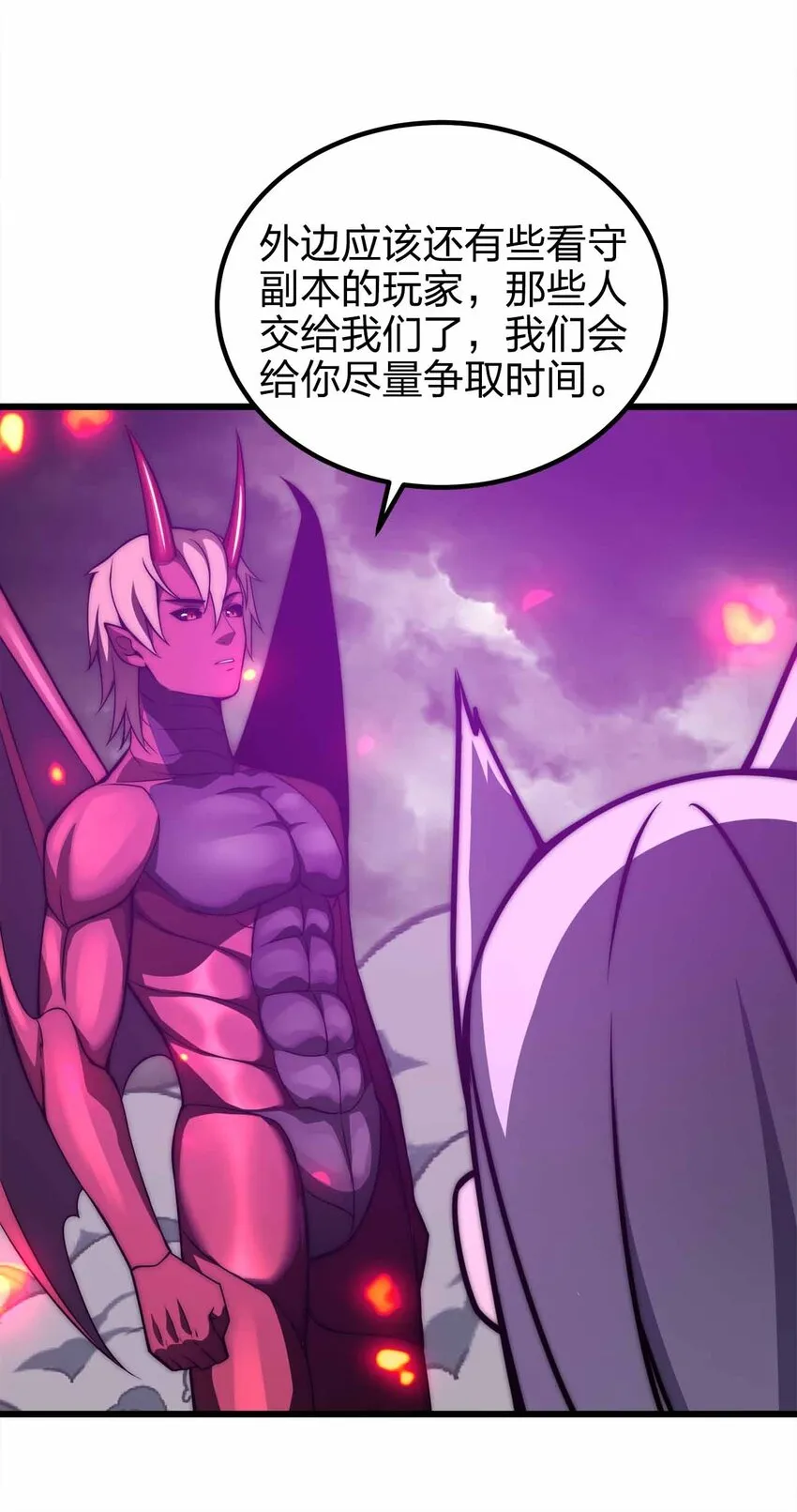 48 演完了吗？该我了！ 第14页