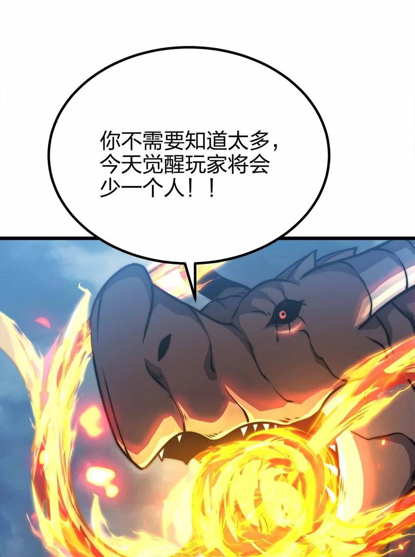 48 演完了吗？该我了！ 第20页