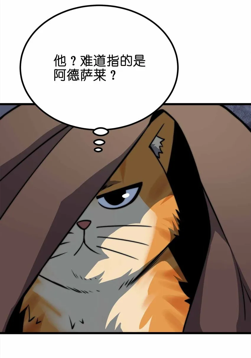 48 演完了吗？该我了！ 第26页