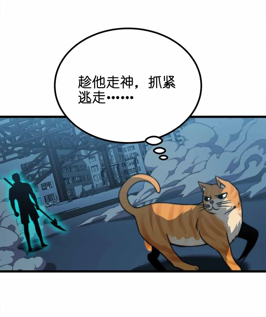 48 演完了吗？该我了！ 第27页