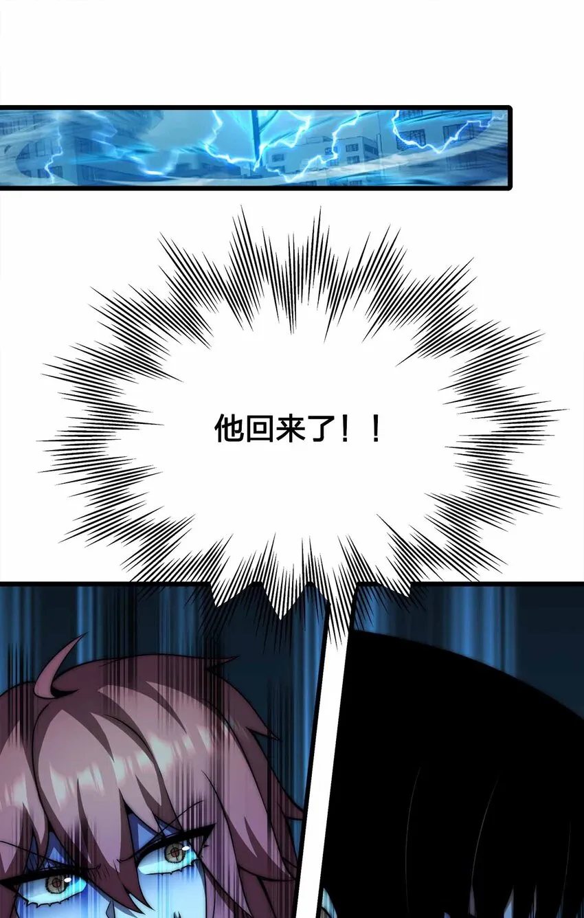 48 演完了吗？该我了！ 第29页
