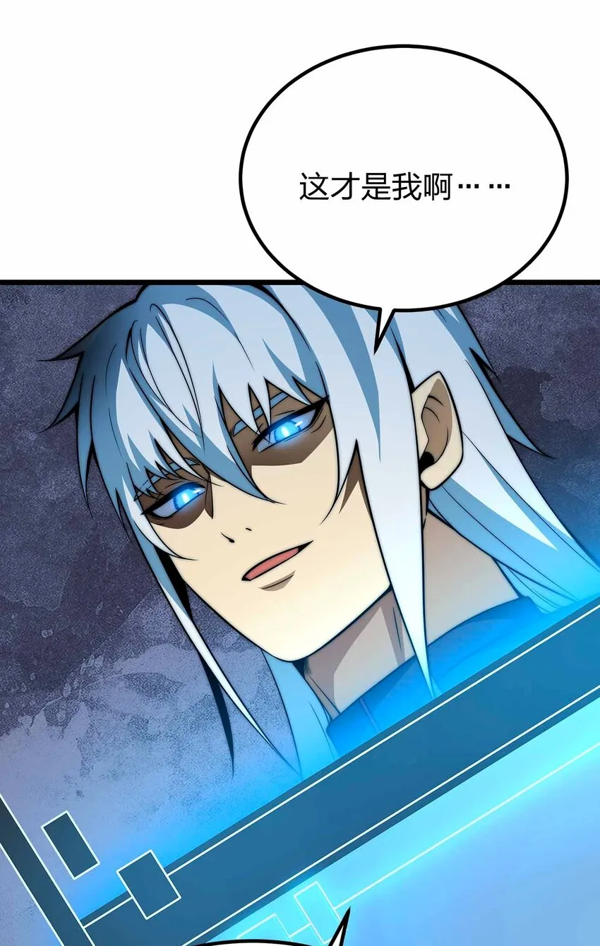 48 演完了吗？该我了！ 第36页