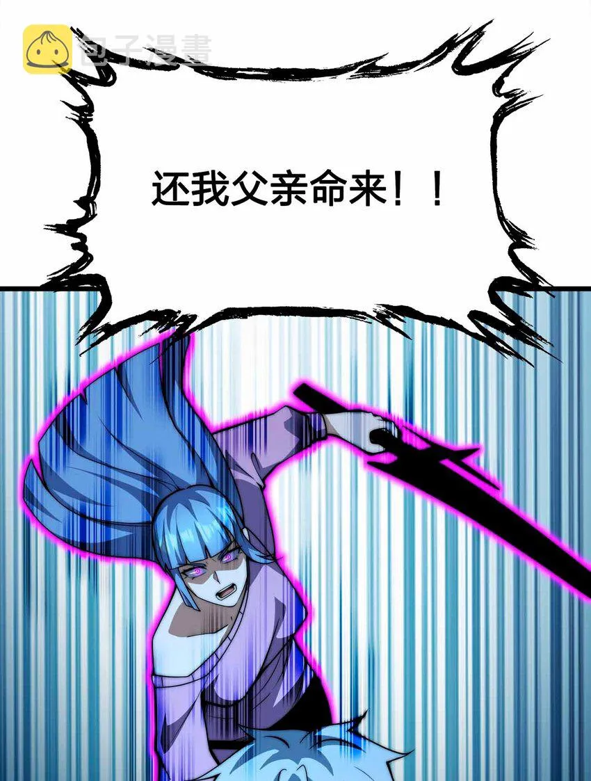 48 演完了吗？该我了！ 第42页