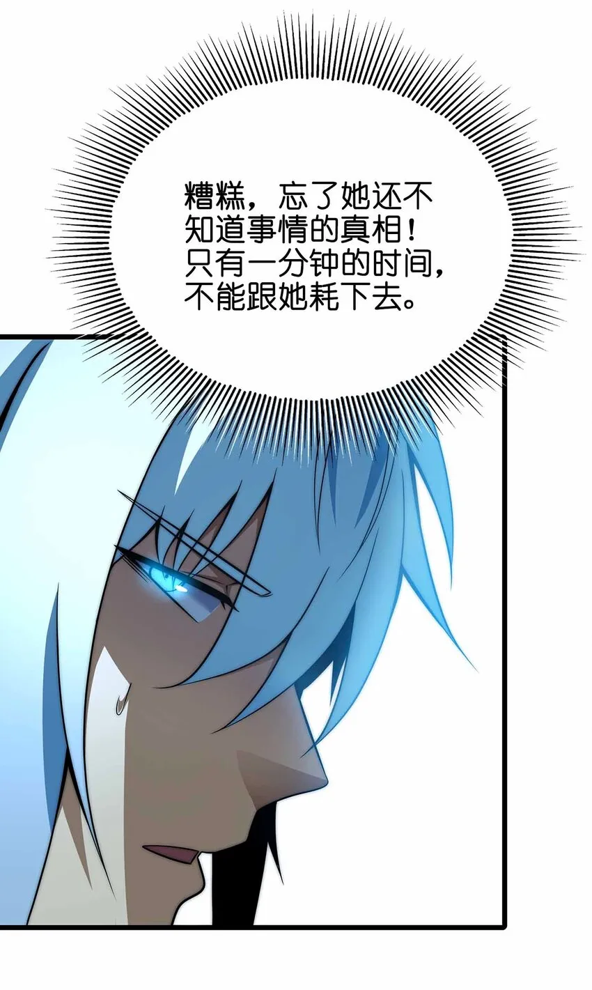 48 演完了吗？该我了！ 第44页