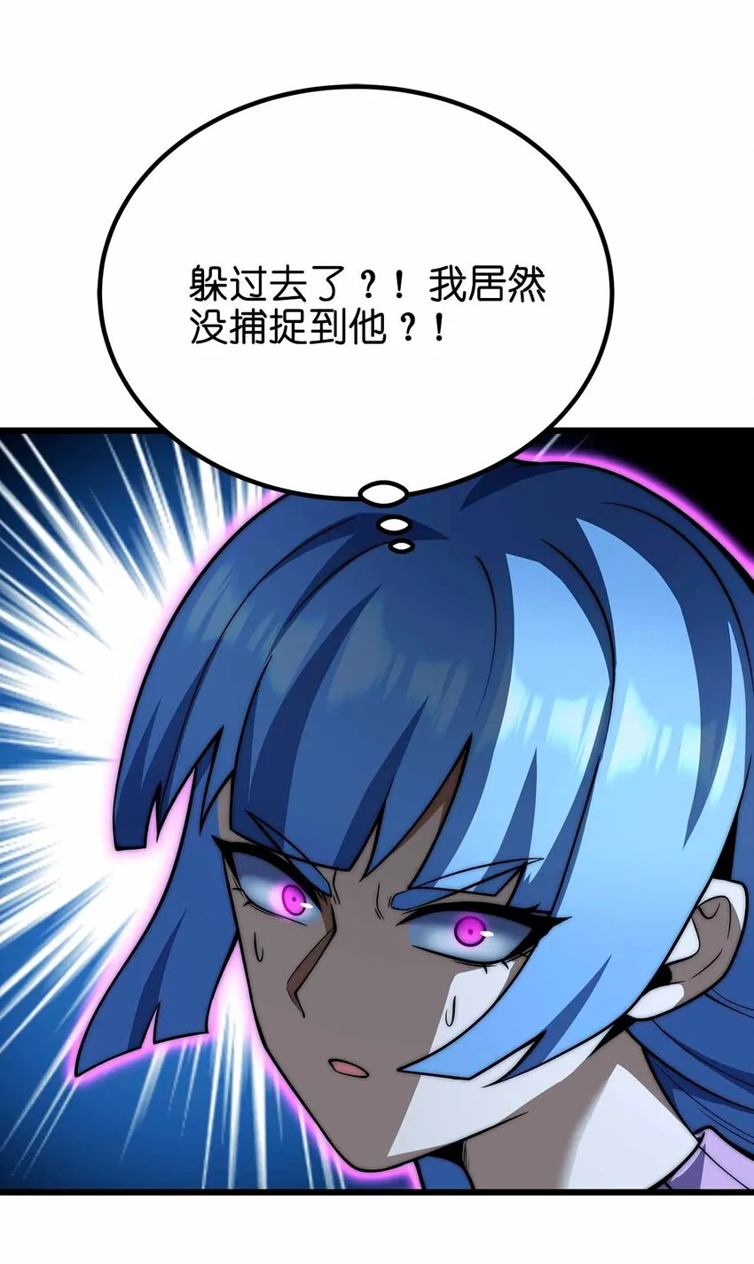 48 演完了吗？该我了！ 第46页