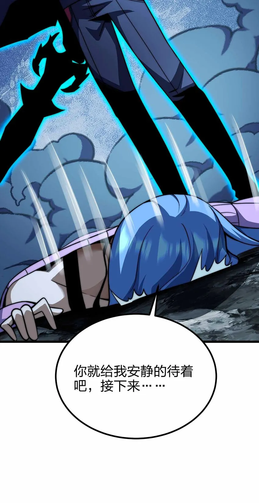 48 演完了吗？该我了！ 第49页