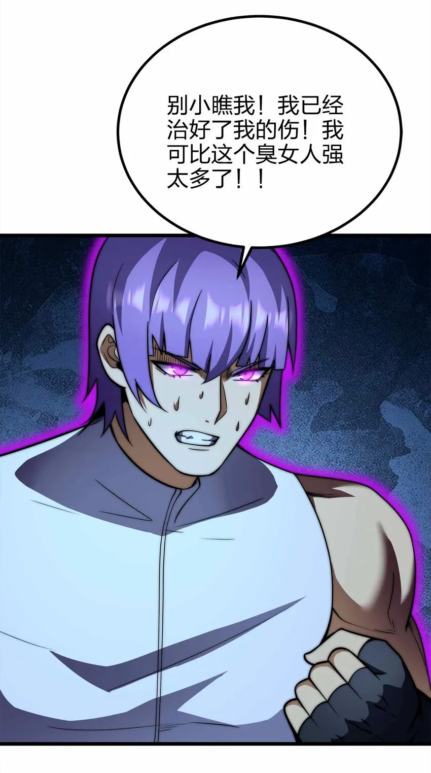 48 演完了吗？该我了！ 第51页