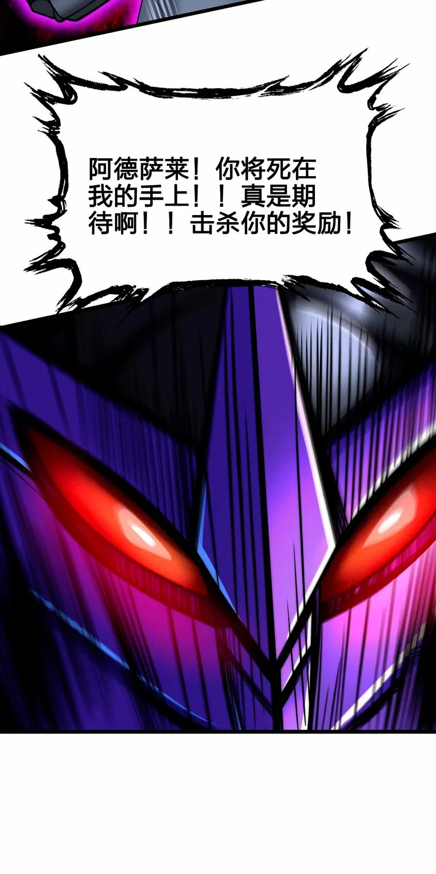 48 演完了吗？该我了！ 第55页