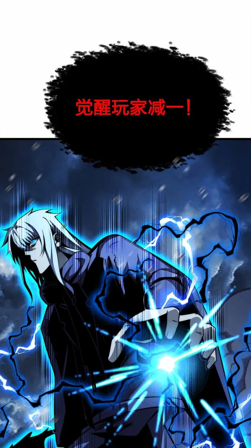 48 演完了吗？该我了！ 第71页