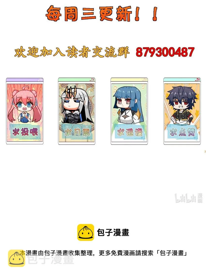 48 演完了吗？该我了！ 第77页