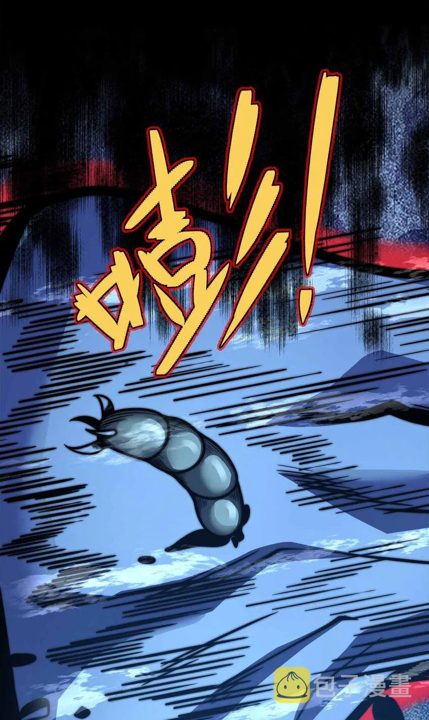 47 恶魔在人间 第7页