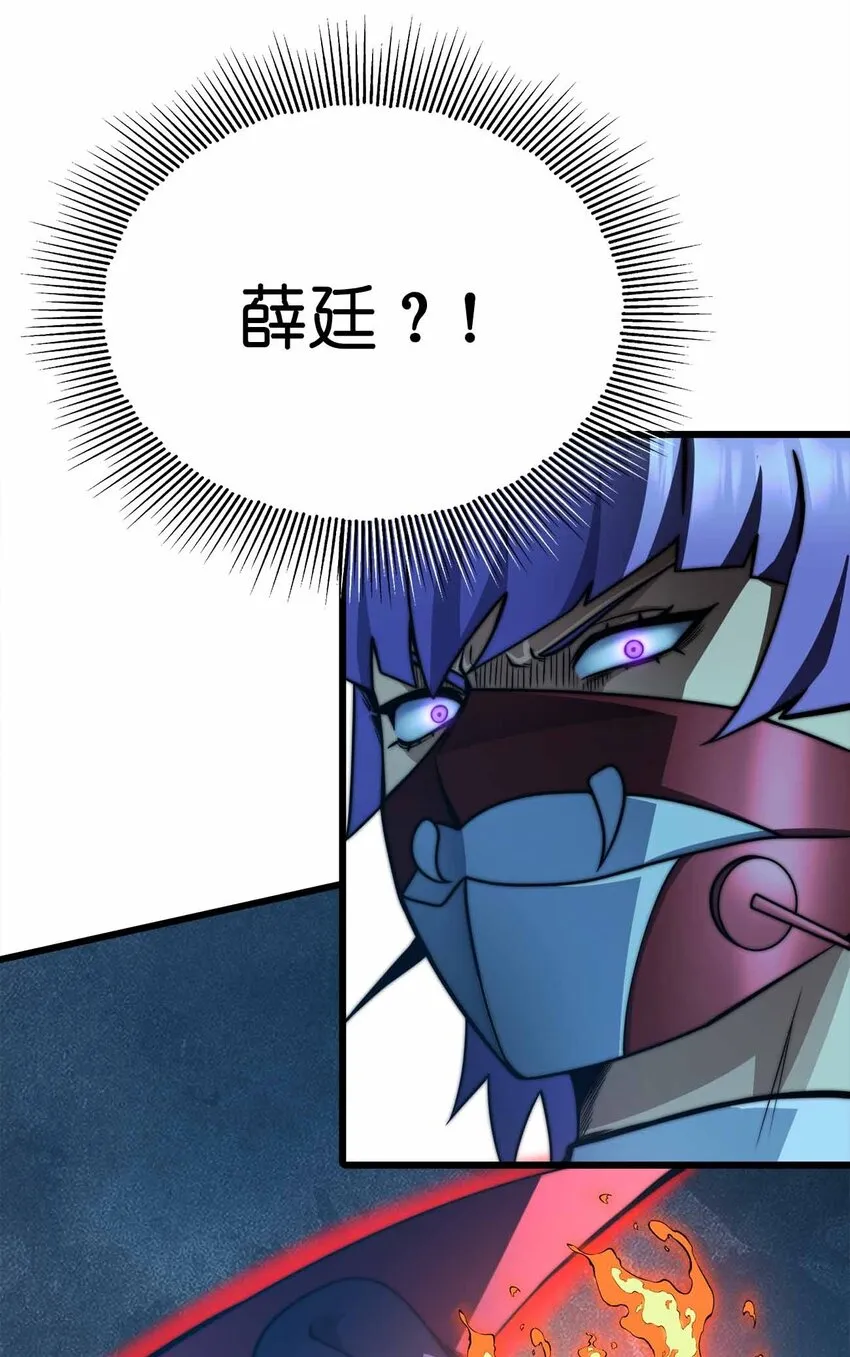 47 恶魔在人间 第14页