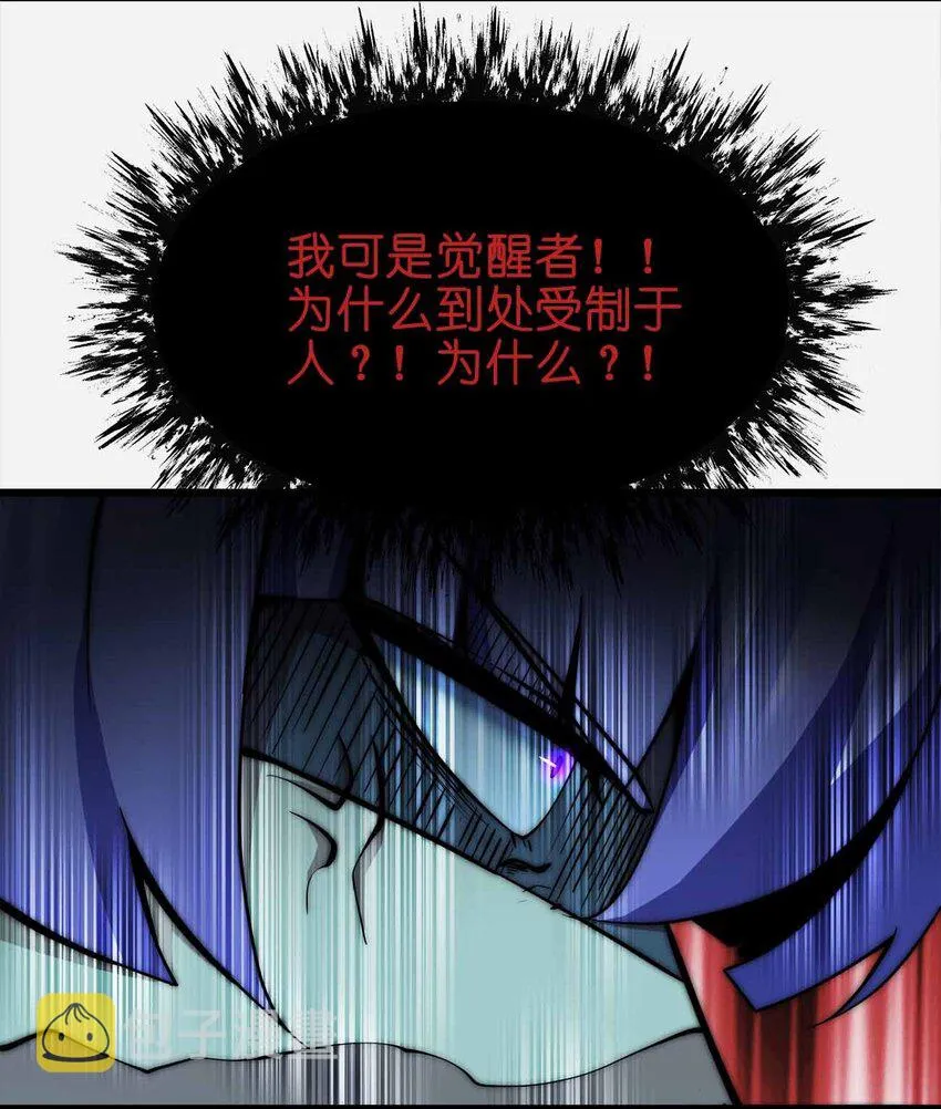 47 恶魔在人间 第27页