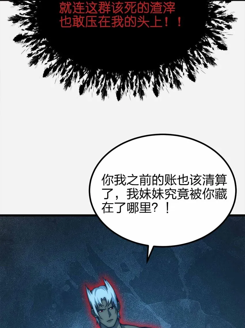 47 恶魔在人间 第29页