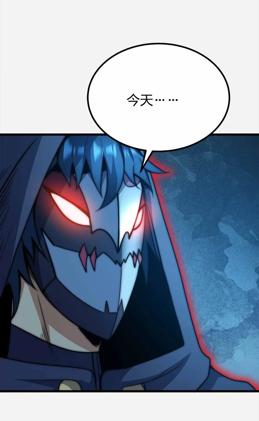 47 恶魔在人间 第31页