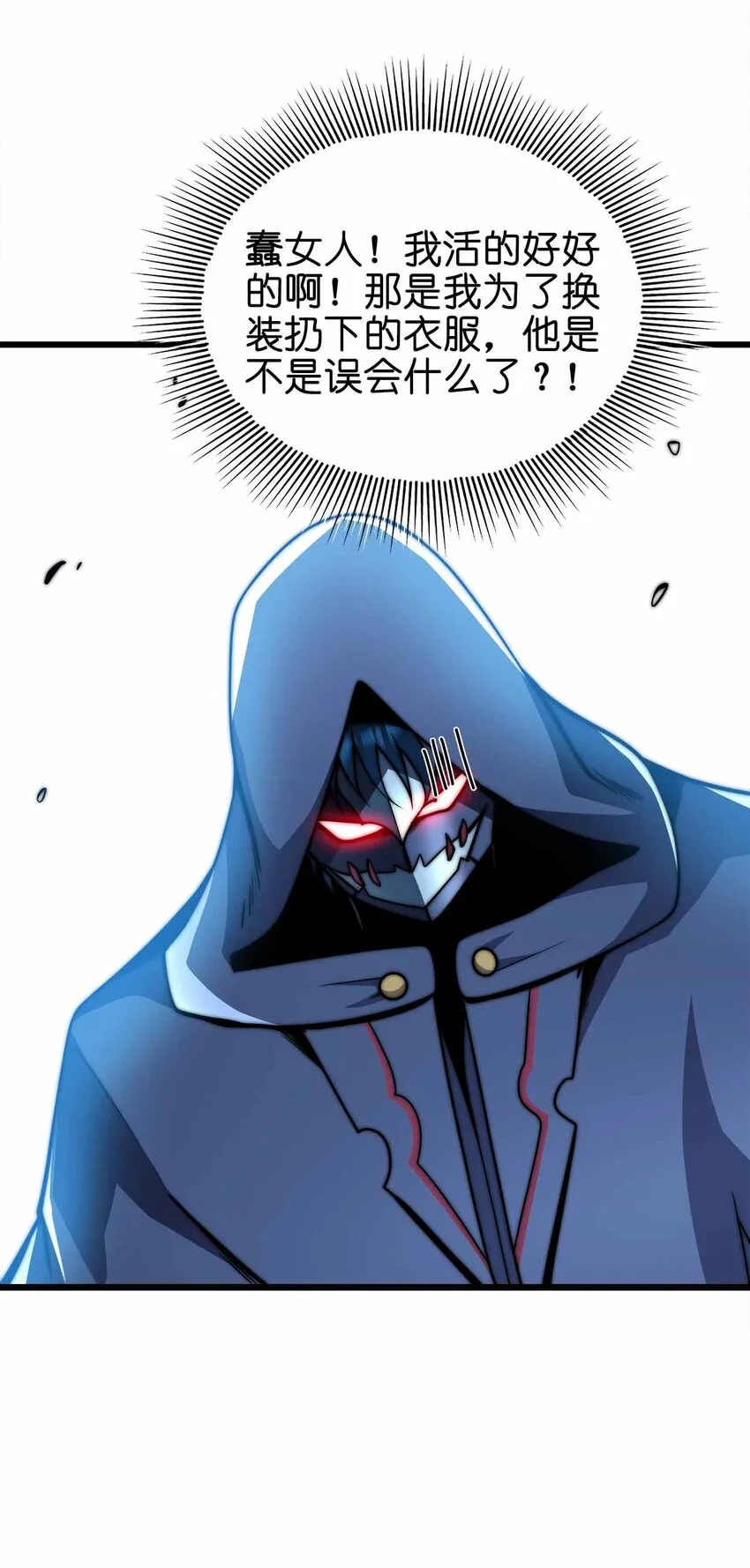 47 恶魔在人间 第38页