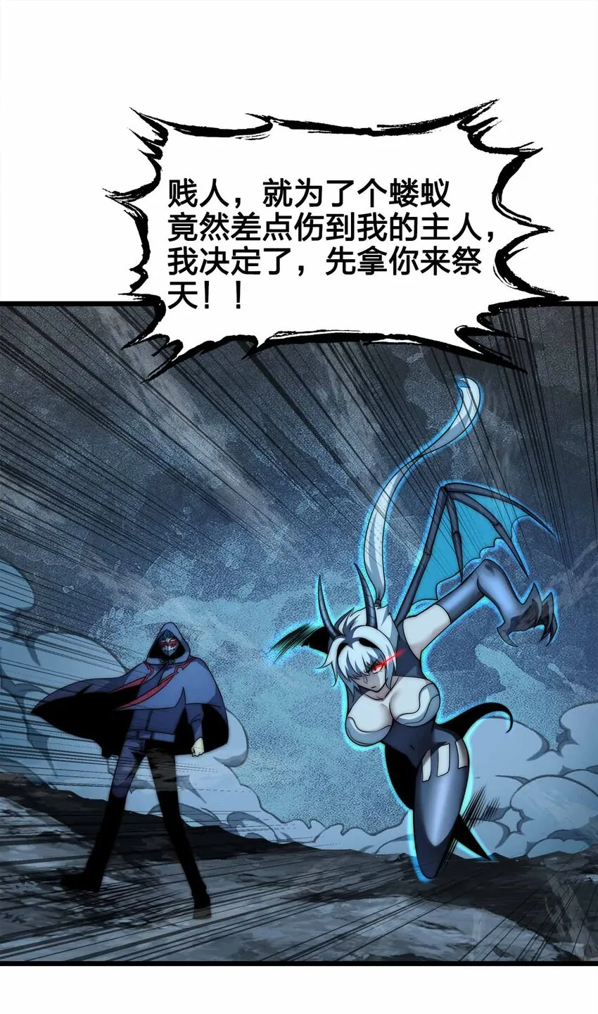 47 恶魔在人间 第39页