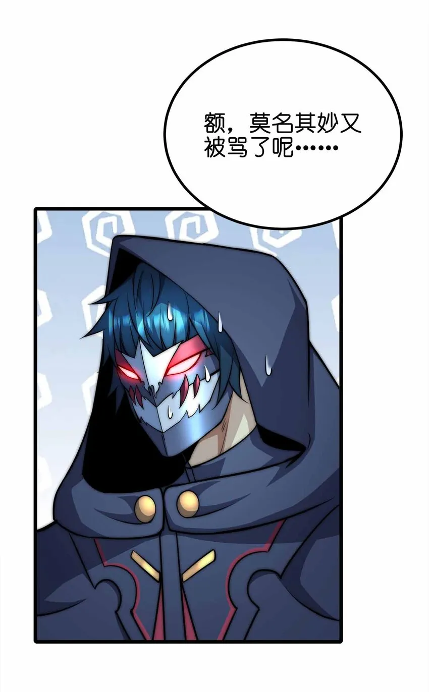47 恶魔在人间 第40页