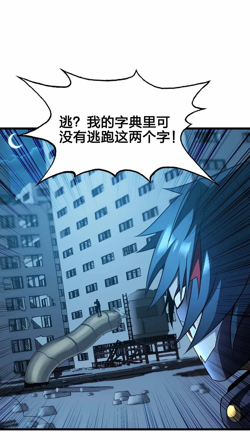 47 恶魔在人间 第52页