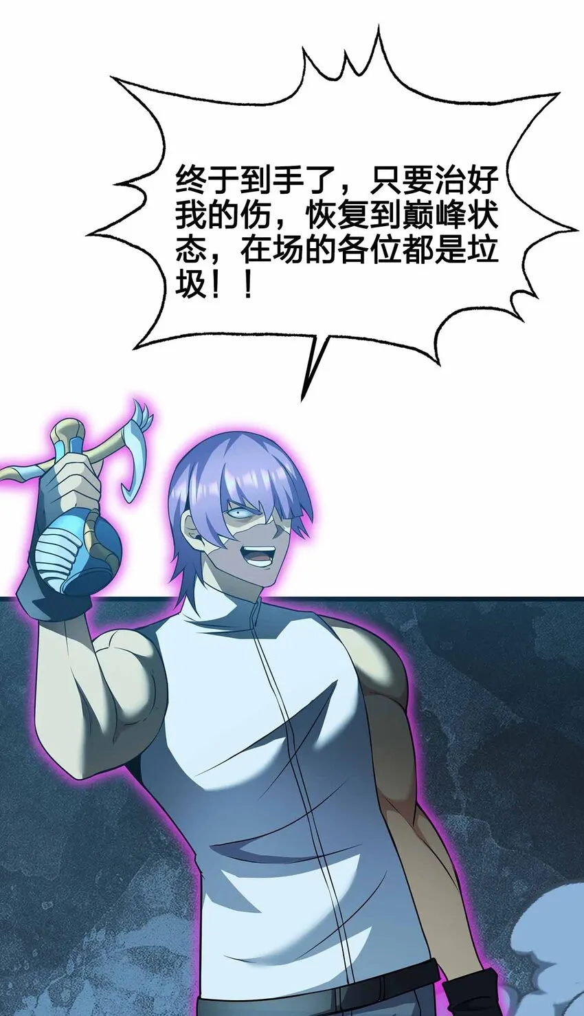 47 恶魔在人间 第53页
