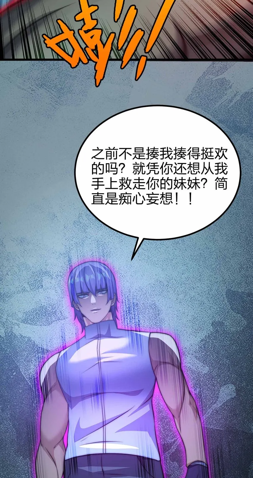 47 恶魔在人间 第62页