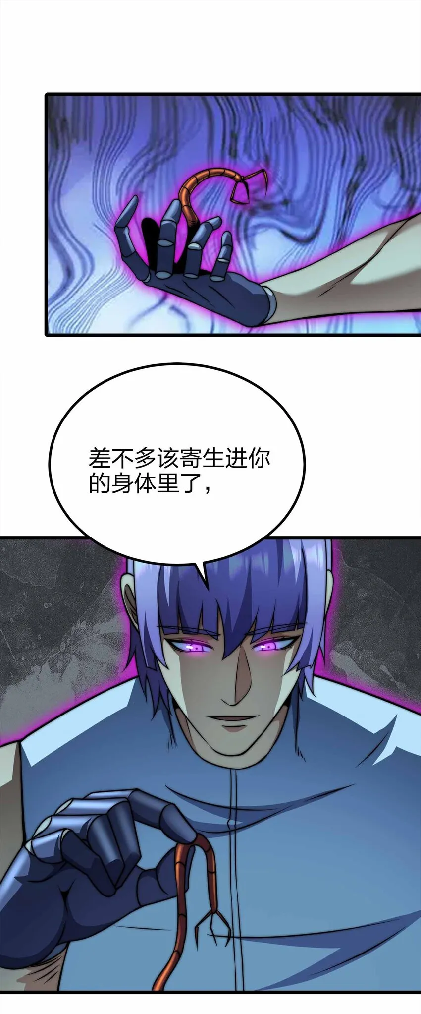 47 恶魔在人间 第64页