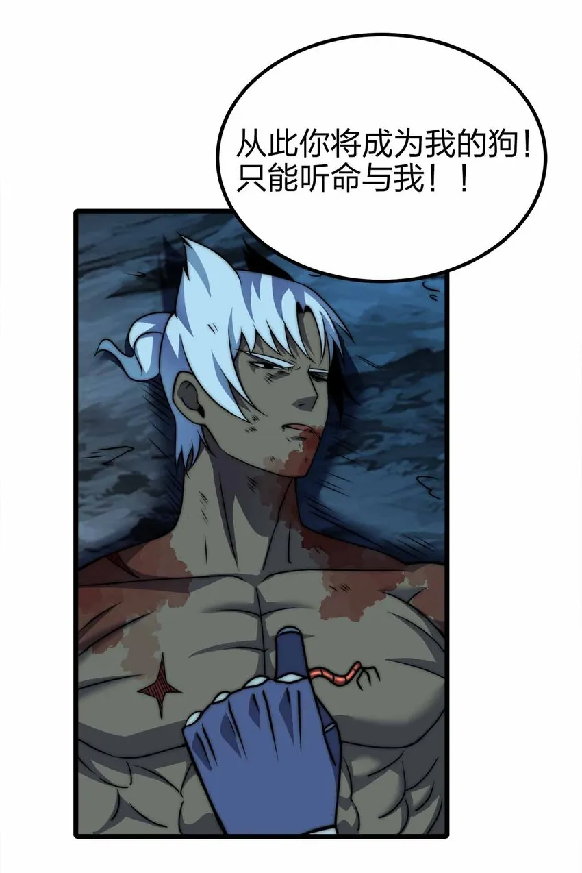 47 恶魔在人间 第65页