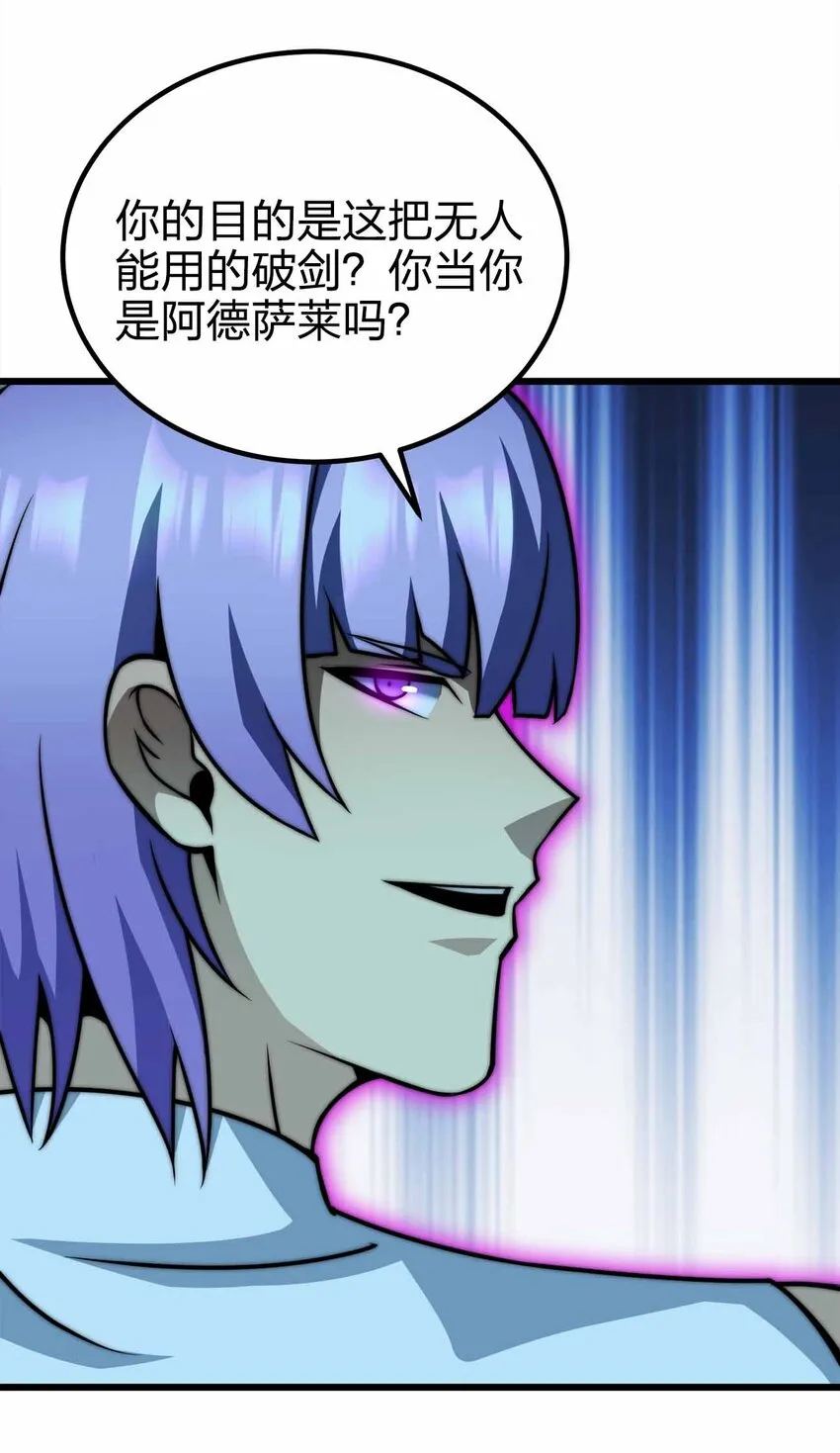 47 恶魔在人间 第68页