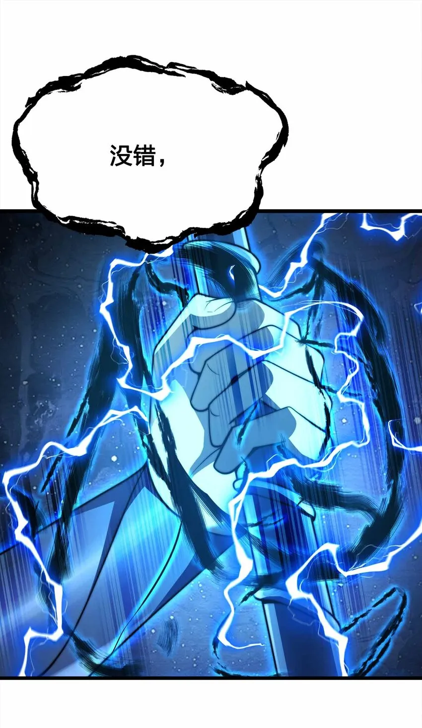 47 恶魔在人间 第70页