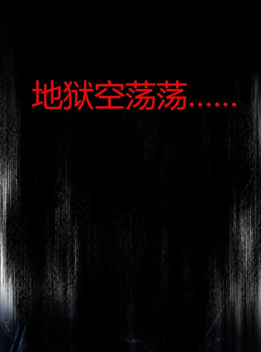 47 恶魔在人间 第76页