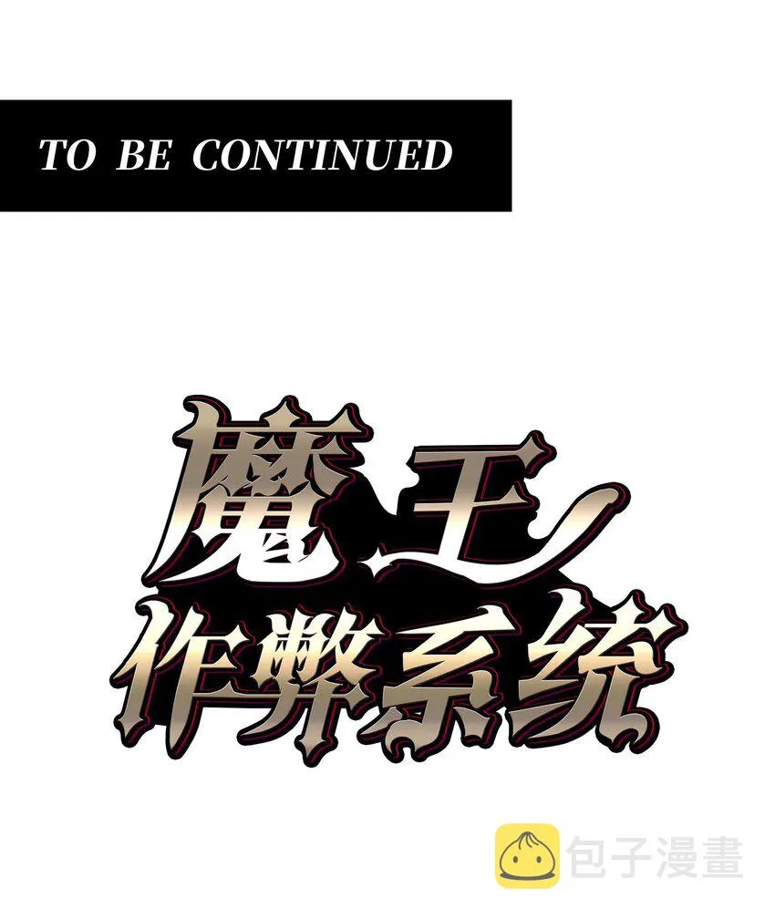 47 恶魔在人间 第82页
