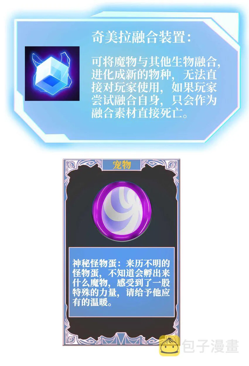 47 恶魔在人间 第84页