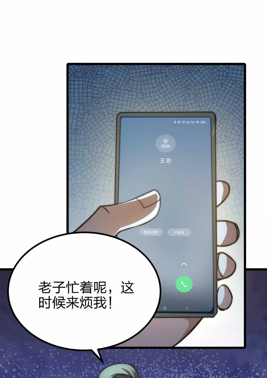 46 你的事我管定了 第8页