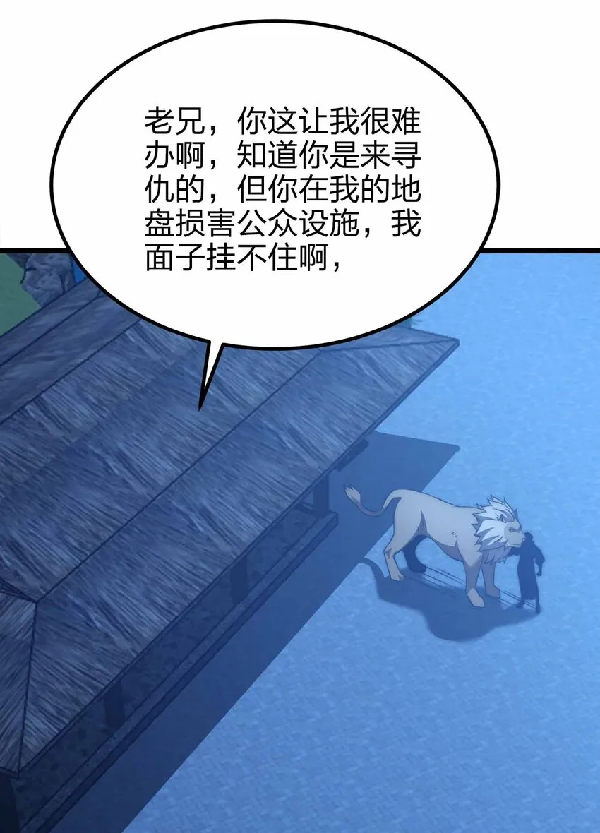 46 你的事我管定了 第10页