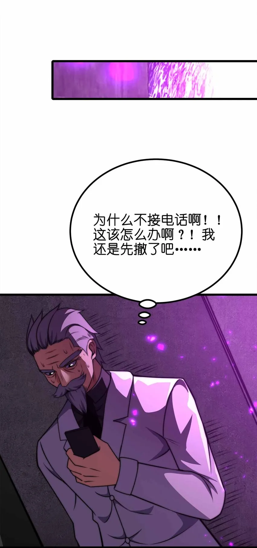 46 你的事我管定了 第15页