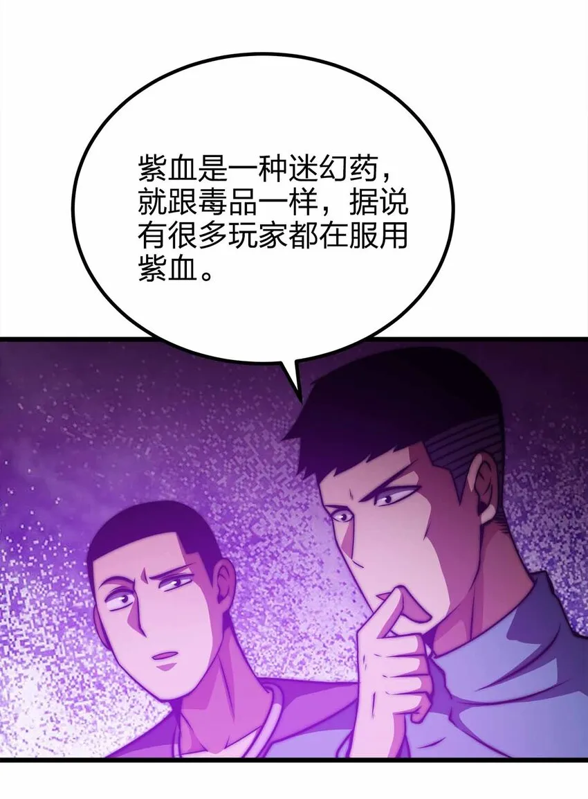 46 你的事我管定了 第19页