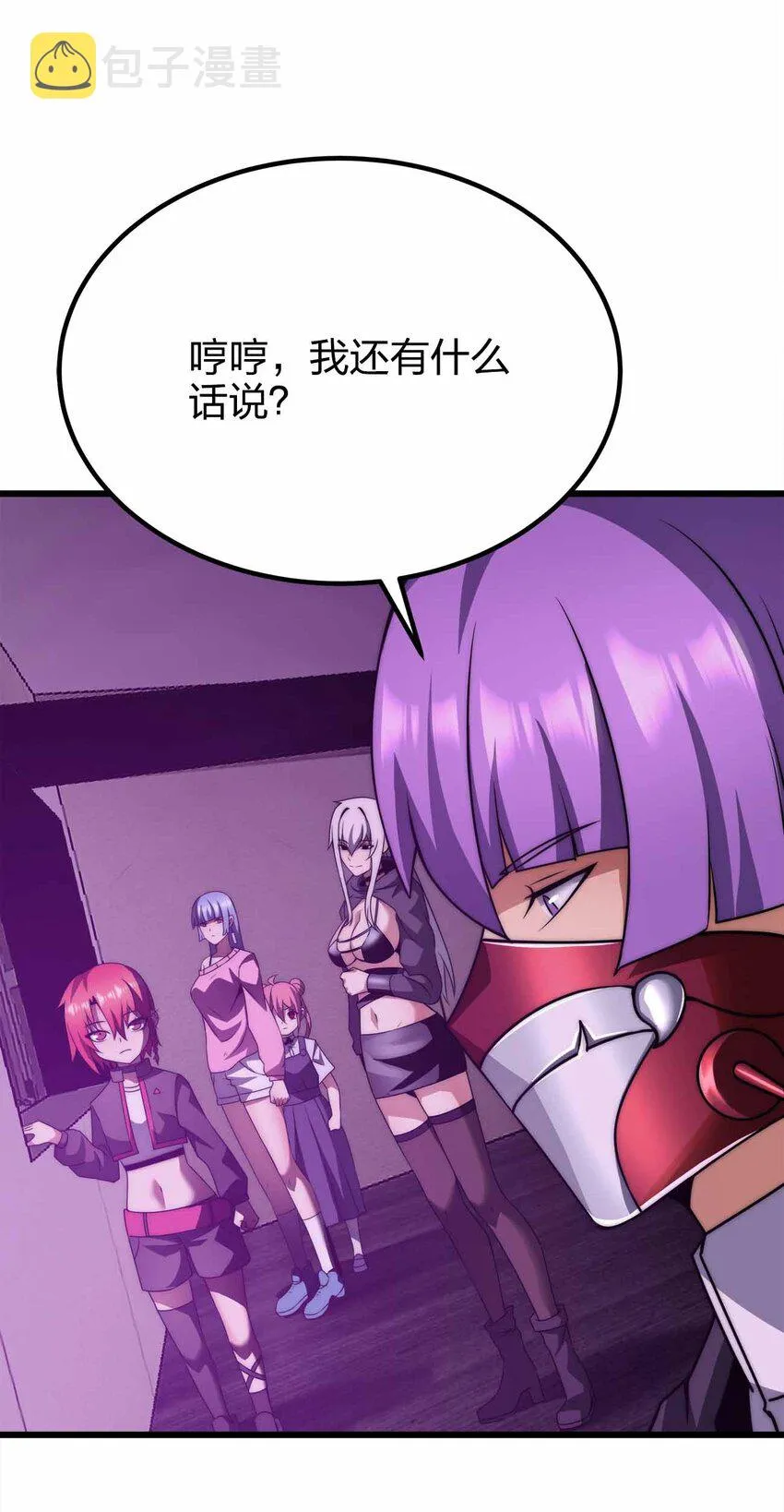46 你的事我管定了 第24页
