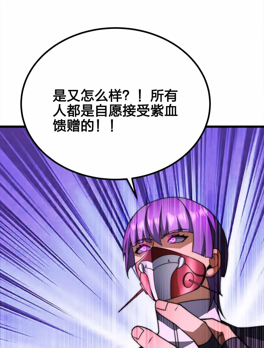 46 你的事我管定了 第25页