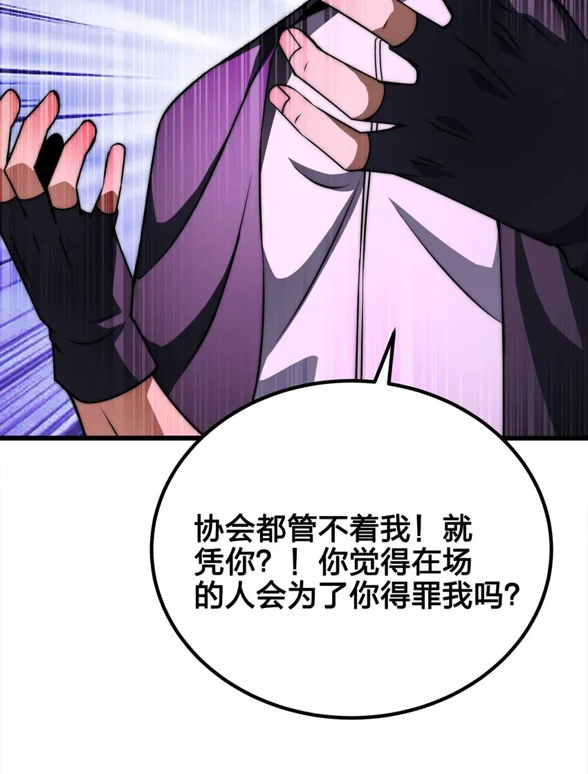 46 你的事我管定了 第26页