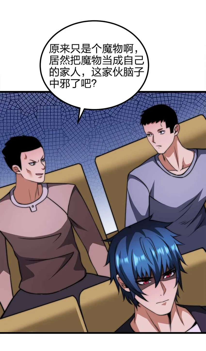 46 你的事我管定了 第28页