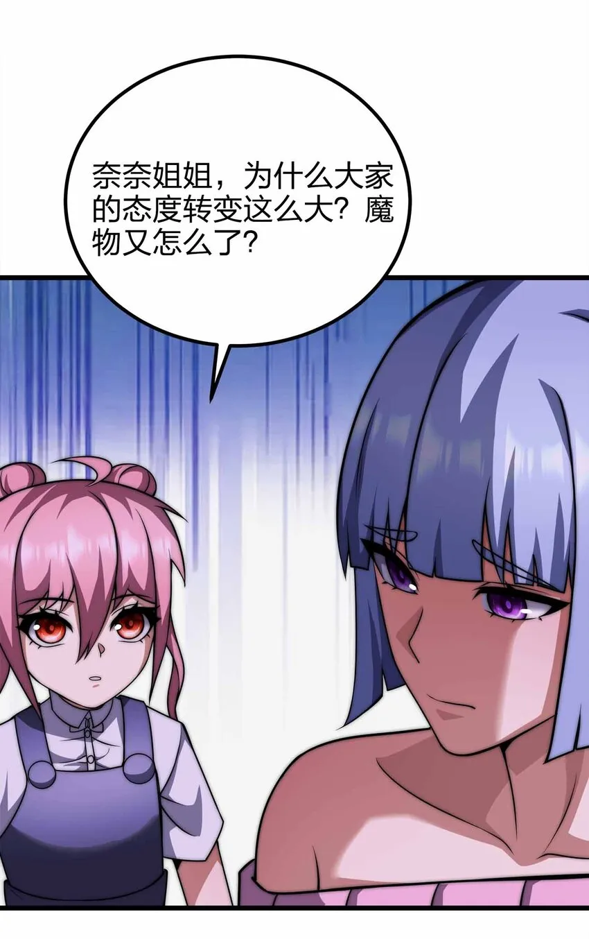 46 你的事我管定了 第29页