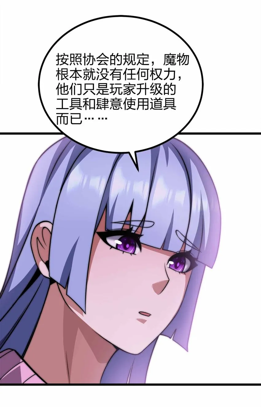 46 你的事我管定了 第30页