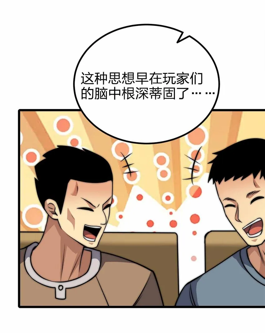 46 你的事我管定了 第31页