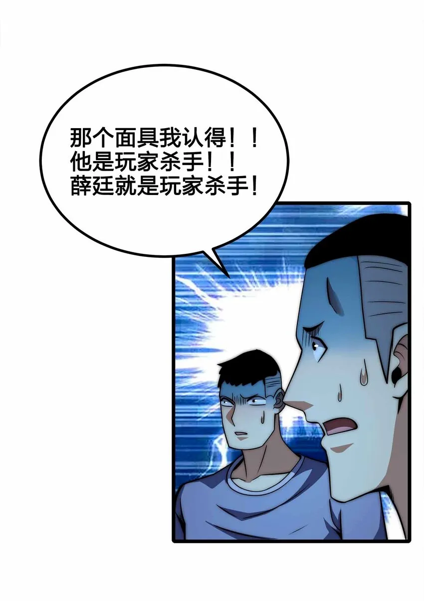46 你的事我管定了 第37页
