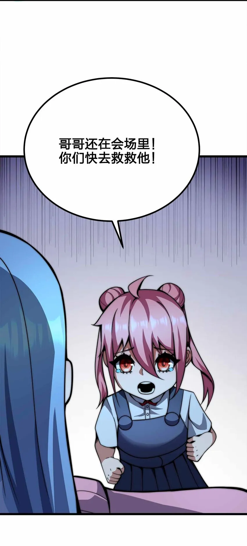 46 你的事我管定了 第48页